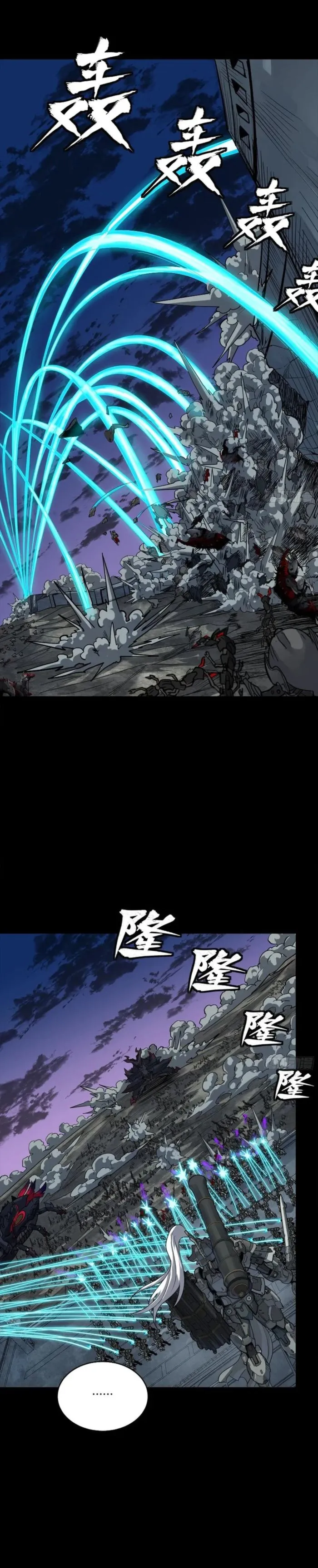 Legend of Star General Chapter 258 6